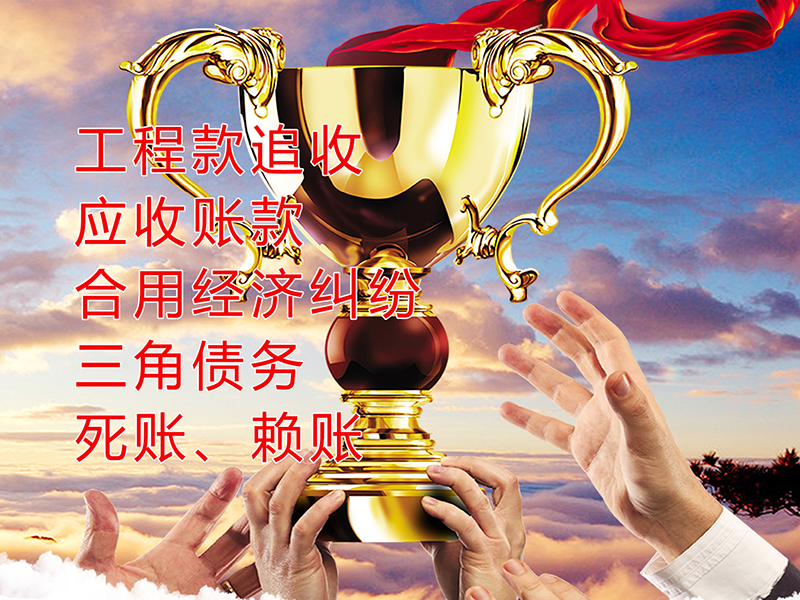凯里要债公司